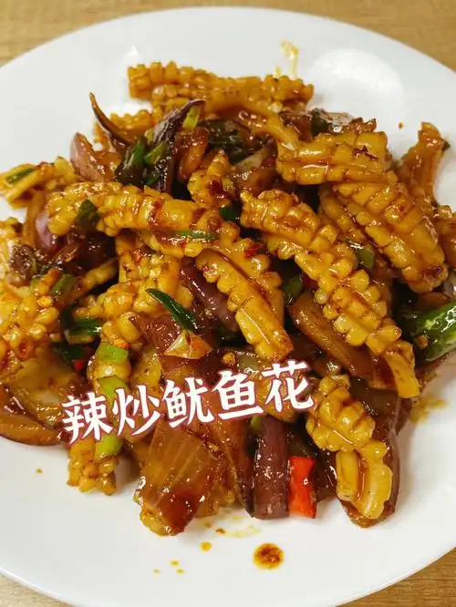 7575辣炒鱿鱼花7575