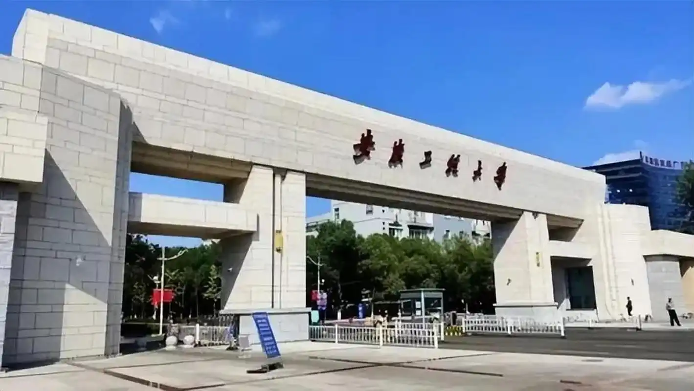 安徽工程大学坐落在国家级开放城市芜湖,是一所以工为主的省属多科性