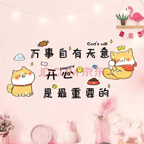 开心最重要【小贴30(yc5035)】中