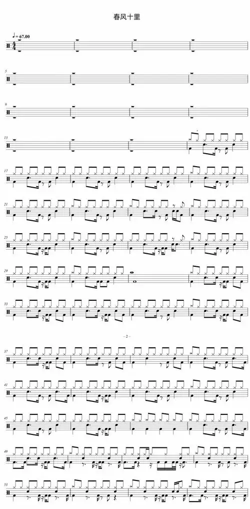 鹿先森乐队《春风十里》架子鼓谱爵士鼓曲谱