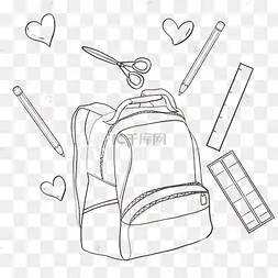 线描学习文具书包