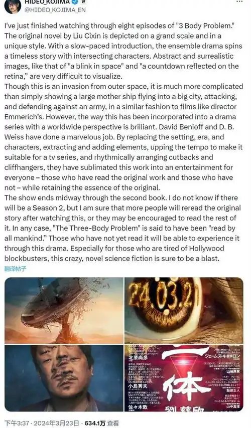 看完网飞版三体海外观众也坐不住了