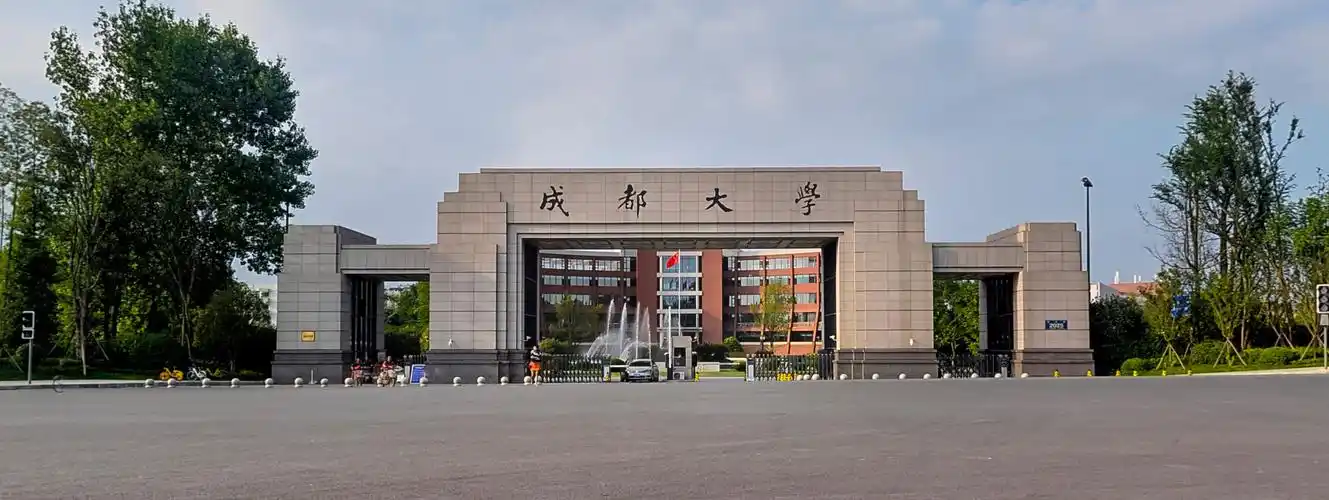 成都市重点建设大学,是教育部国防教育特色高校,四川省博士学位授权