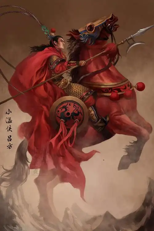 地佐星小温侯吕方