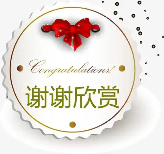 谢谢欣赏圆形矢量图