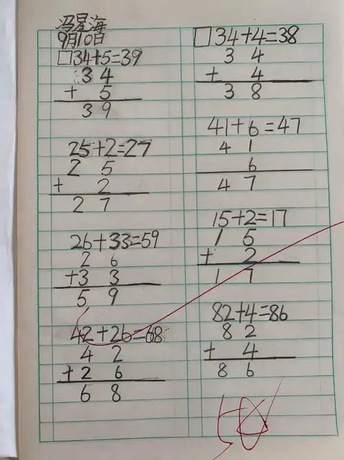 列竖式第一次书写练习