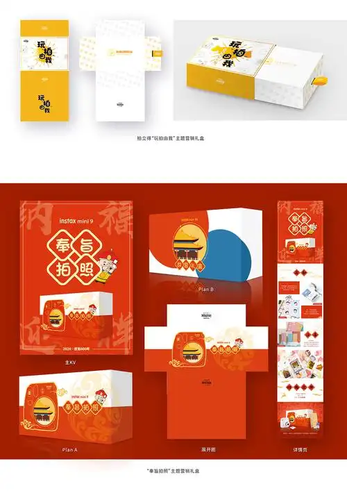 2020礼品包装设计集锦