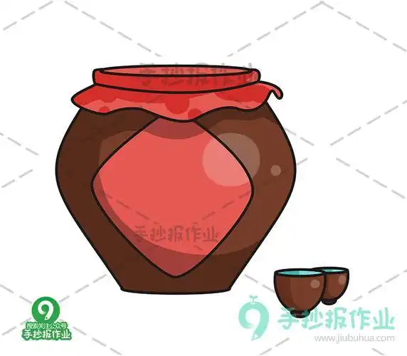 酒坛子简笔画卡通彩色