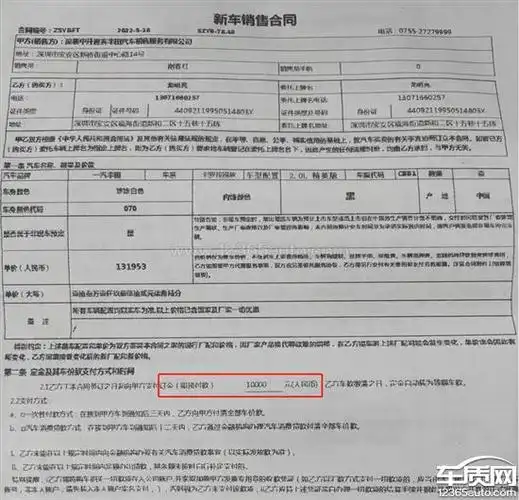 签订新车销售合同,并交付一万元订金订购一汽丰田卡罗拉锐放2