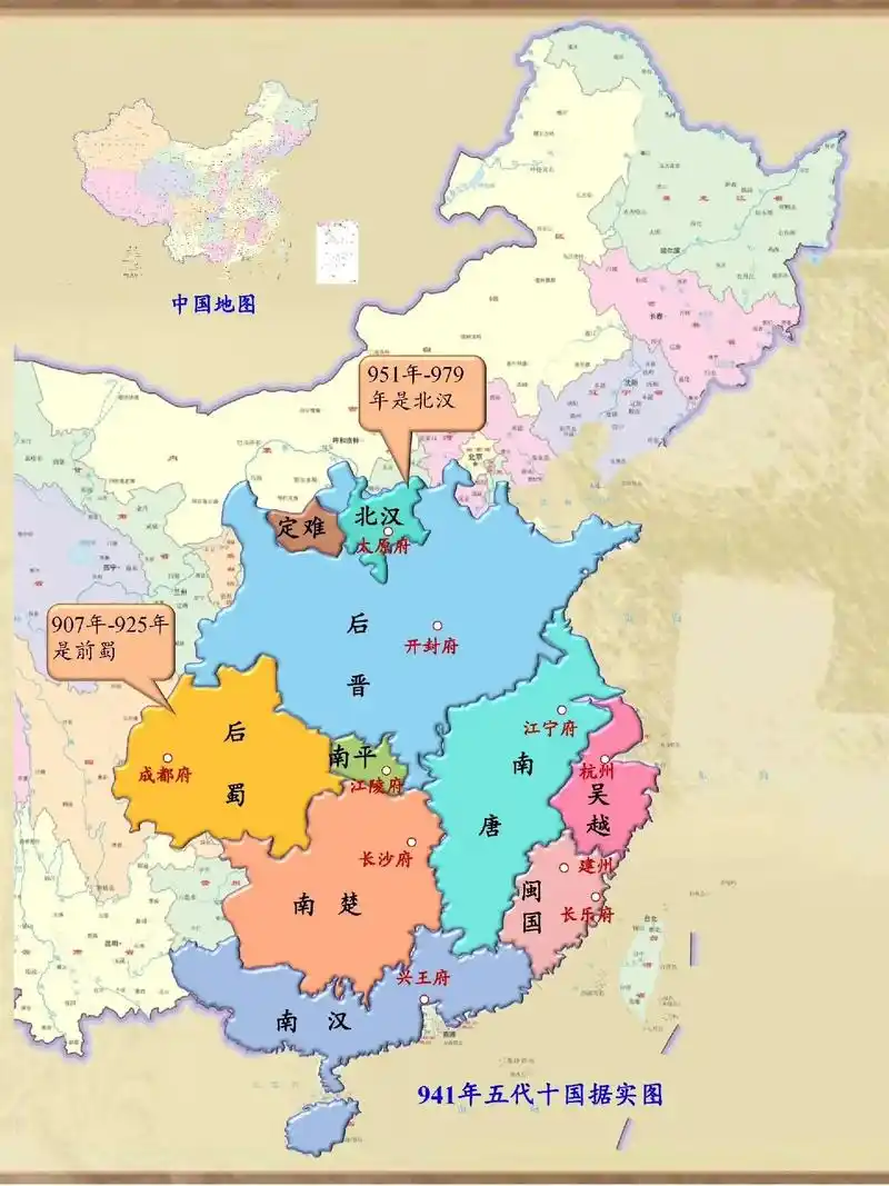 【中国历史系列】五张图了解五代十国  五代十国实际上是唐末藩 - 抖