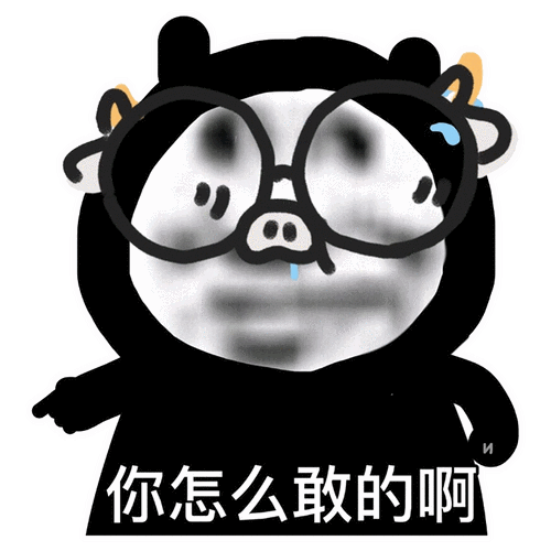 熊猫头表情包单身的人那么多不想做其中一个