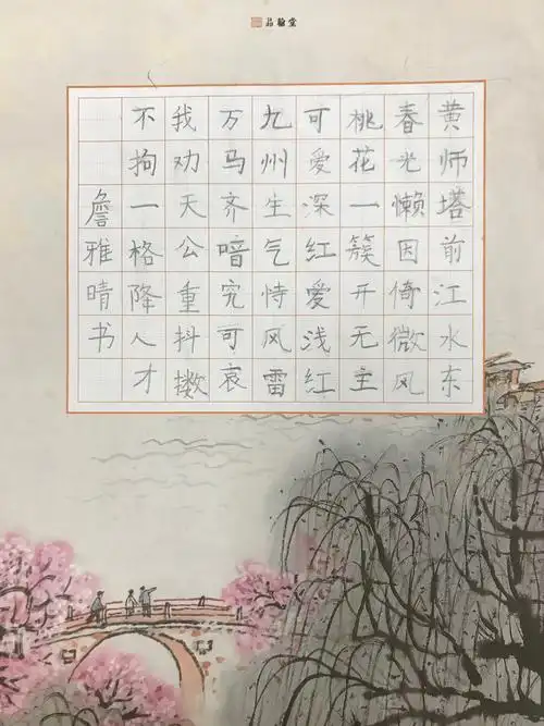 逸宝斋书法五羊校区期末小结(渐入佳境5班)