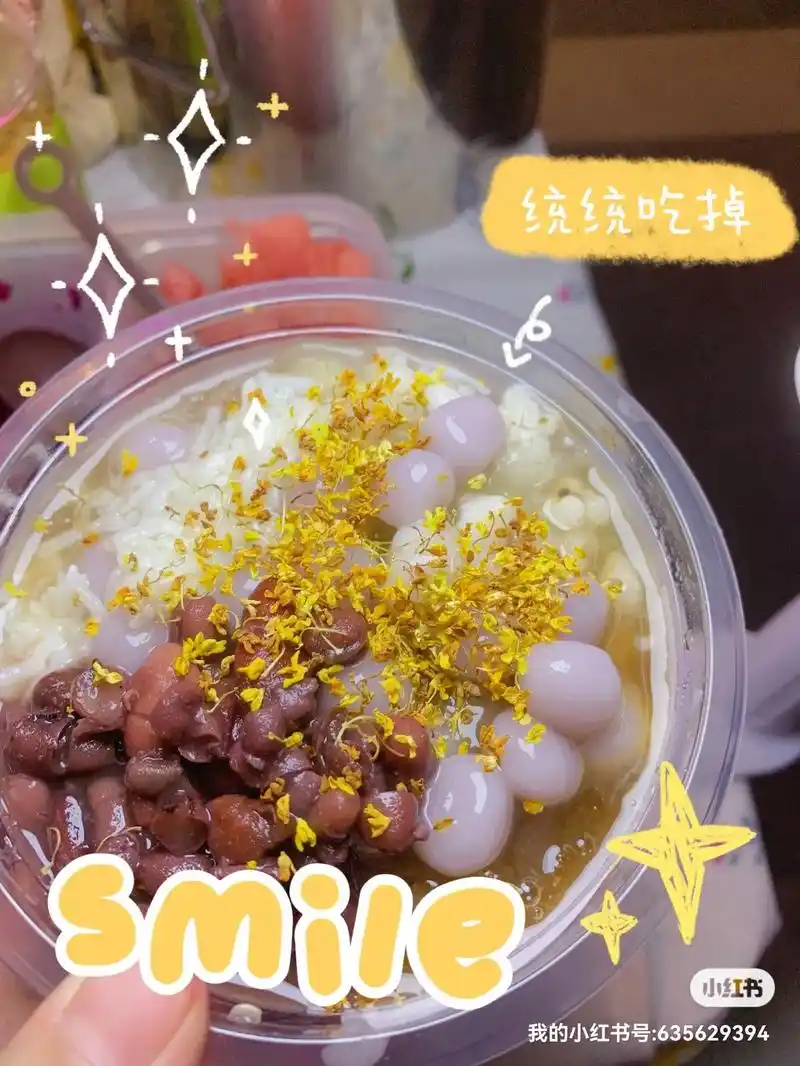 招牌冰汤圆   汤圆纯手工制作 一颗颗手搓夏天来一碗 冰沙 - 抖音