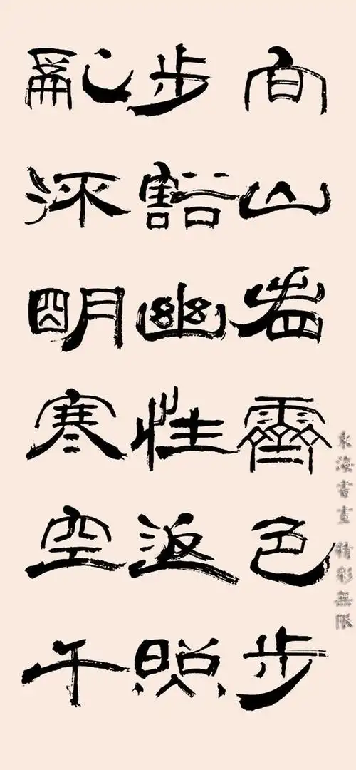 天津著名书法家 龚望隶书钱起《杪秋南山西峰题准上人兰若》诗