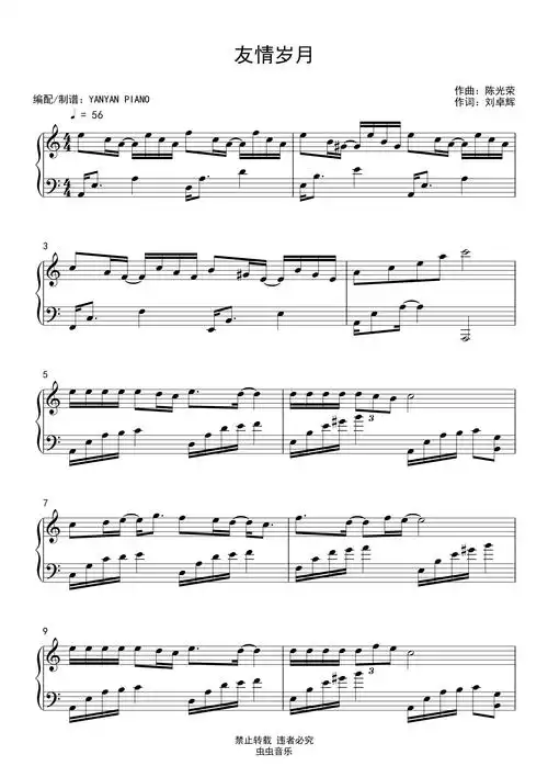 【友情岁月】郑伊健