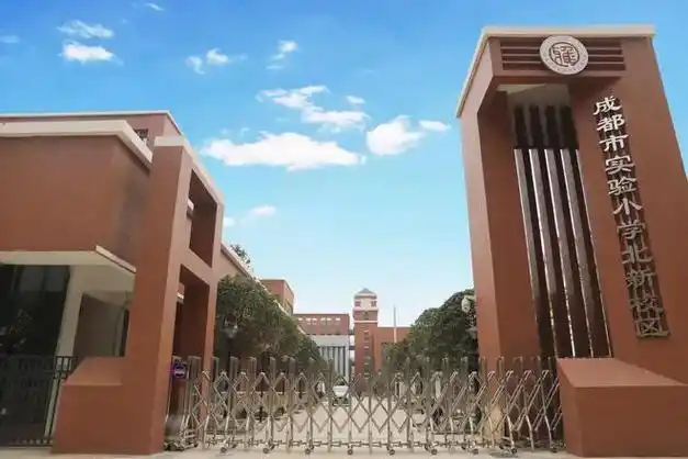 成都市实验小学家族成员增加到16个啦各个分校都分布在哪