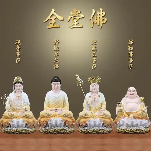新款地藏释迦牟尼佛娑三圣观音菩萨佛像大肚弥勒摆件