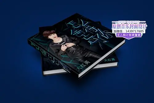 原创歌曲封面音乐专辑封面海报设计歌曲怎么舍得忘了你七碗茶歌