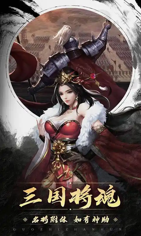 游戏讲述了各方勇士争夺天下统一九州,降妖除魔,定干坤的宏大战役