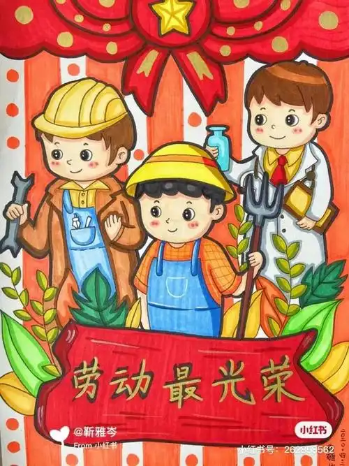 我爱劳动主题画(我爱劳动主题画设计图)-生活常识-江湖救急网