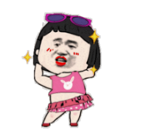 魔性跳舞女孩表情包_魔性跳舞女孩gif动态表情图片-九蛙工具箱