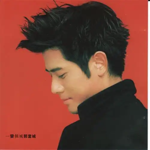 郭富城19981023一变倾城华纳唱片