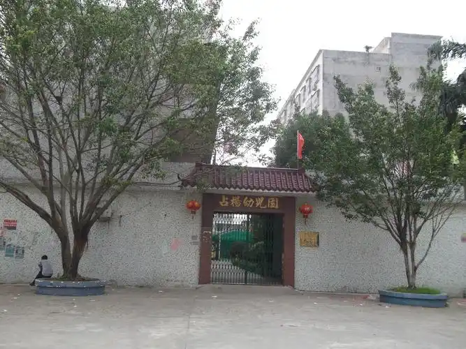 普宁占陇镇占杨村