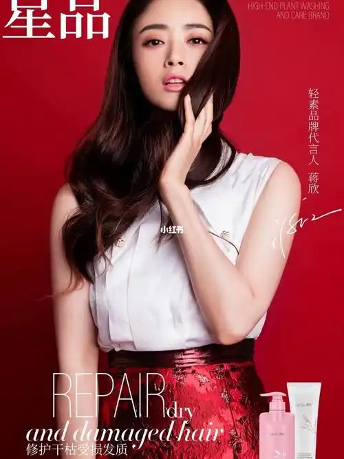 蒋欣代言蒋欣形象代言蒋欣广告代言蒋欣品牌代言赏析