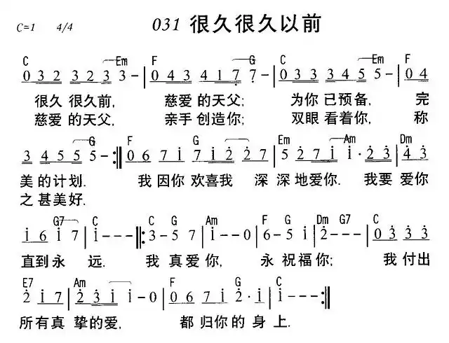 很久很久以前简谱很久很久以前简谱