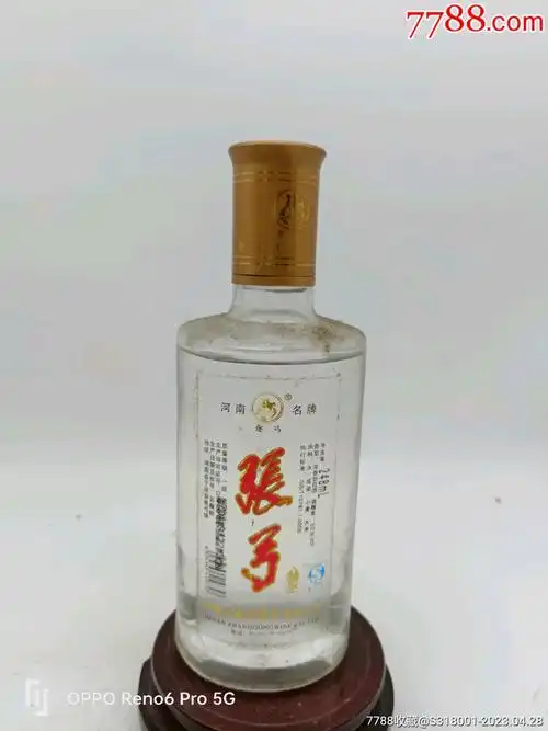 张弓酒_价格10元_第1张