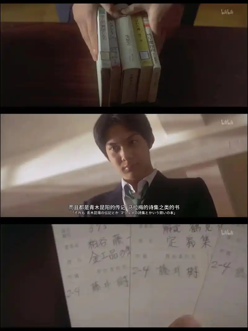 电影《情书》#情书 #暗恋是一首按了静音的歌    藤井树将 - 抖音