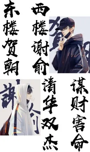 伪装学渣 - 堆糖,美图壁纸兴趣社区