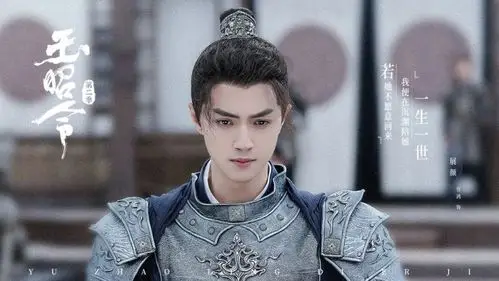 《玉昭令》第二季开播 张艺上官鸿沉渊战场再升级