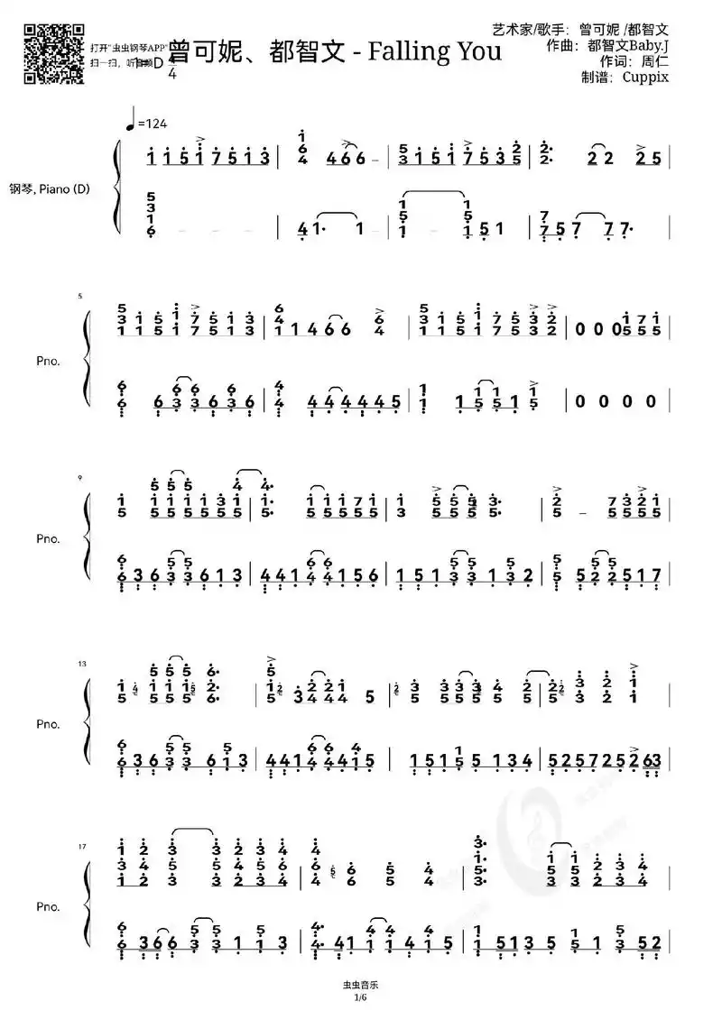 今日分享～《falling you》钢琴简谱! 制谱:cup - 抖音