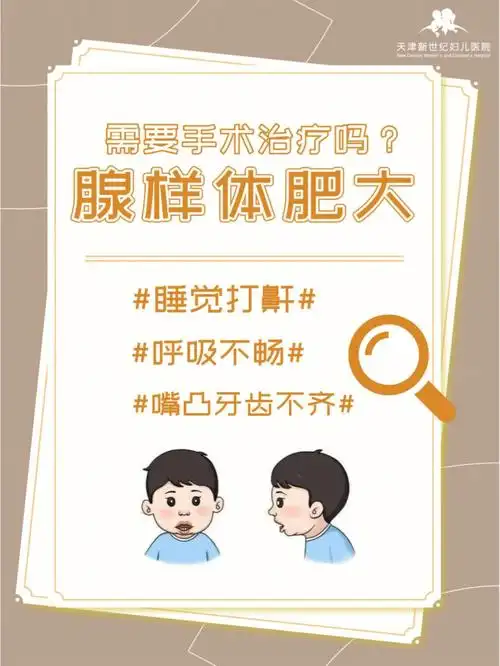 06家长怎么判断宝宝是不是腺样体肥大