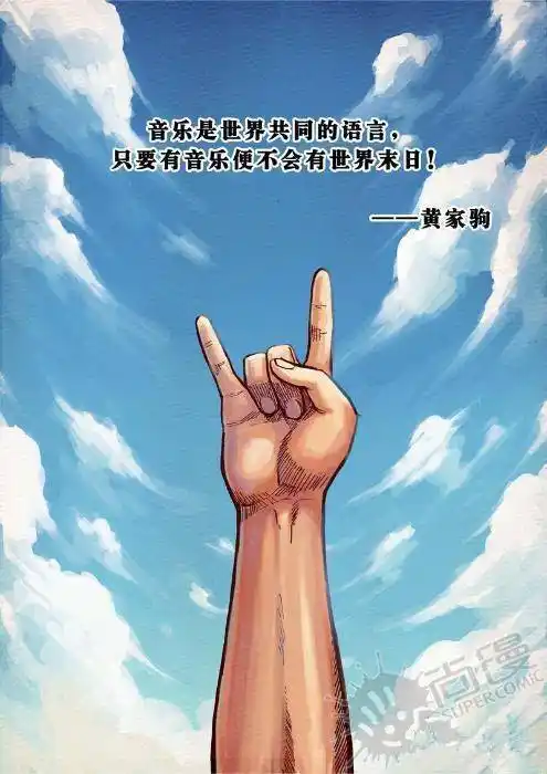 终于知道beyond乐队黄家驹这个手势真正含义竟然是这个意思