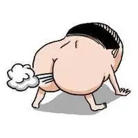 放屁啦!