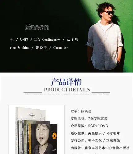 正版 陈奕迅新专辑cmon in 准备中 u87 米闪 七 认了吧cd dvd唱片