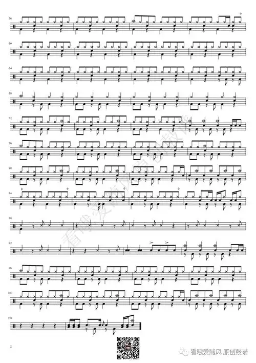 王赫野/刘惜君《大风吹》鼓谱_架子鼓谱