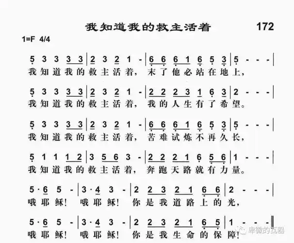 复活主日讲章耶稣祢是复活的主