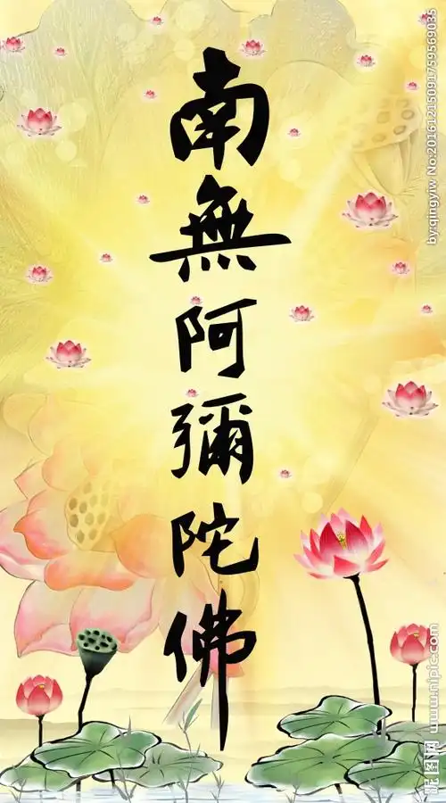 阿弥陀佛屏风图片