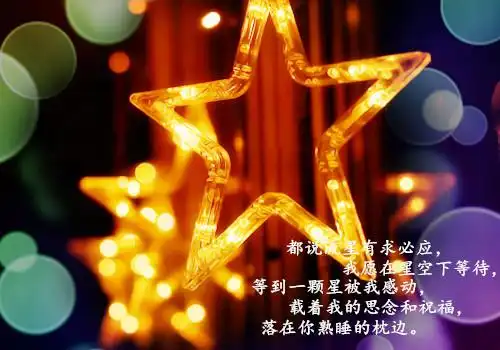 意境灯光爱情文字图片_你是我心中的光_唯美图片_精品库