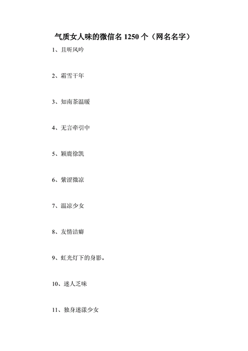 成熟网名男人味四字,有男人味的网名四个字