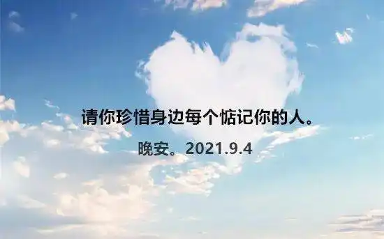 有一种温暖,叫有人惦记