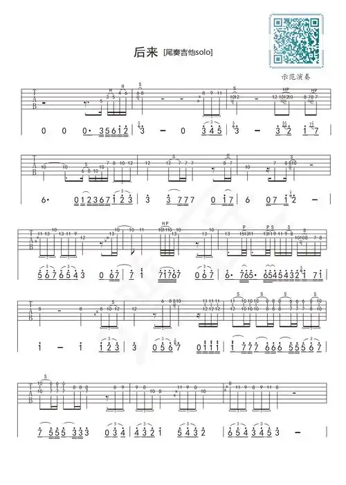 后来吉他谱刘若英演唱后来尾奏吉他solo