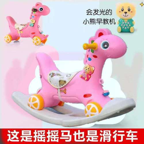 儿童摇摇马宝宝木马车两用摇塑料音乐玩具大号1-2-3-4-5周岁礼物