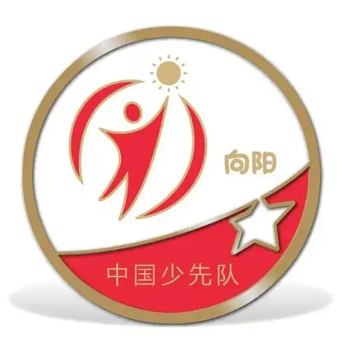 "红领巾争章"寒假实施方案 写美篇      红领巾爱家乡(争获梦想章) 争