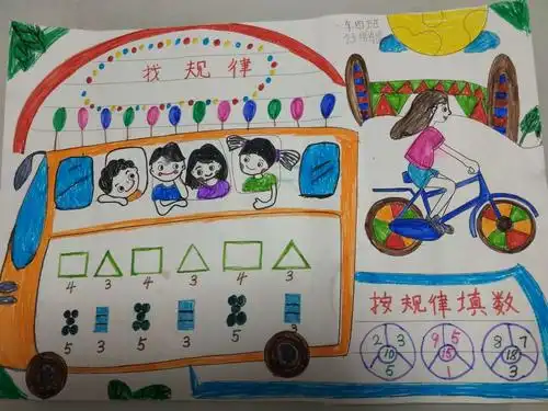 画一画生活中的规律