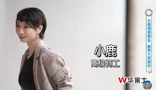 火星情报局第六季艺人阵容官宣姜昆戚薇赵露思刘维傅首尔等多位艺人