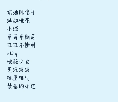 沙雕可爱男生女生网名